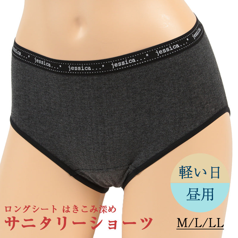 サニタリーショーツ 深め 綿 M~LL (生理用ショーツ 蒸れない 生理用パンツ サニタリー ショーツ レディース インナー) (在庫限り)