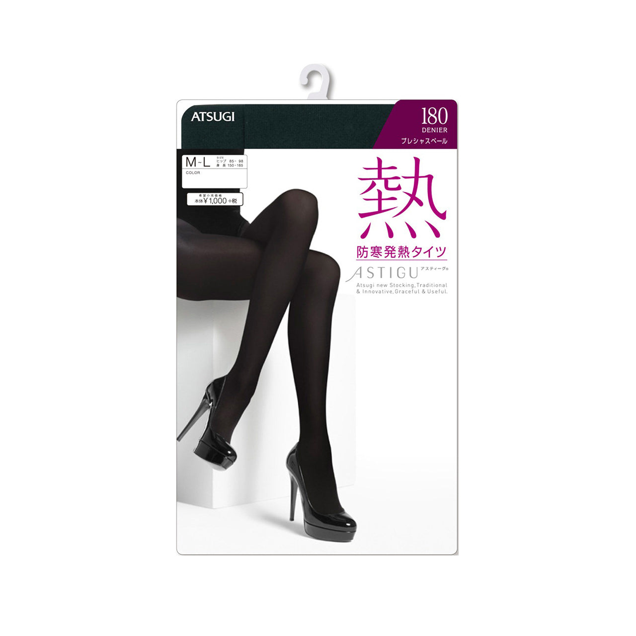 アツギ ASTIGU 熱 180デニール防寒発熱タイツ S-M~L-LL (ATSUGI アスティーグ レディース 婦人) 【在庫限り】