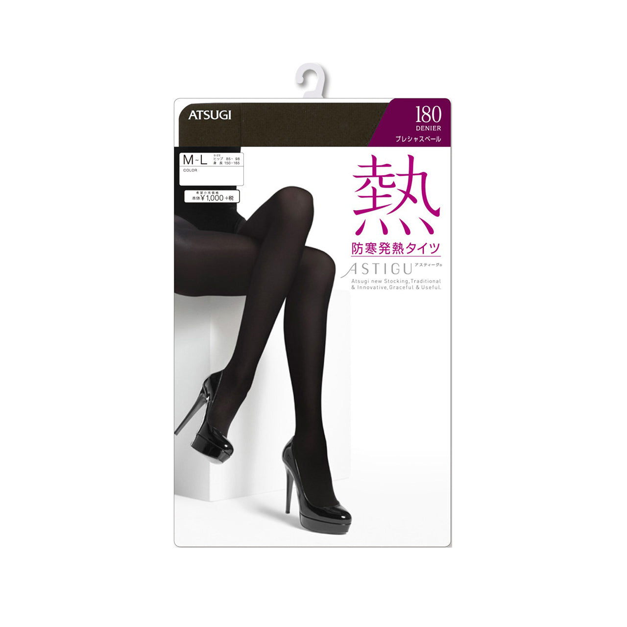 アツギ ASTIGU 熱 180デニール防寒発熱タイツ S-M~L-LL (ATSUGI アスティーグ レディース 婦人) 【在庫限り】