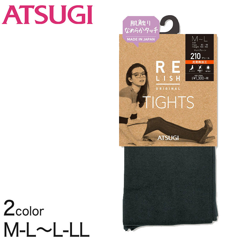 アツギ RELISH ORIGINAL 210デニール マットプレーンタイツ M-L~L-LL (ATSUGI レリッシュ レディース タイツ) 【在庫限り】