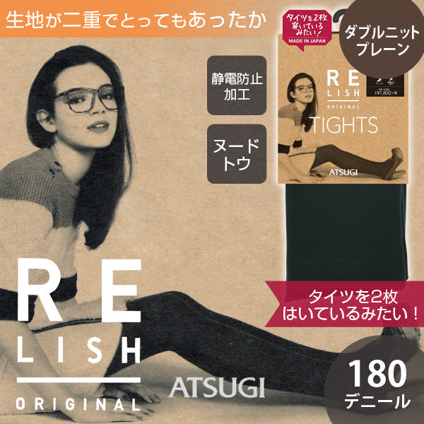 アツギ RELISH ORIGINAL 180デニール ダブルニットプレーンタイツ M-L (ATSUGI レリッシュ レディース プレーン) 【在庫限り】