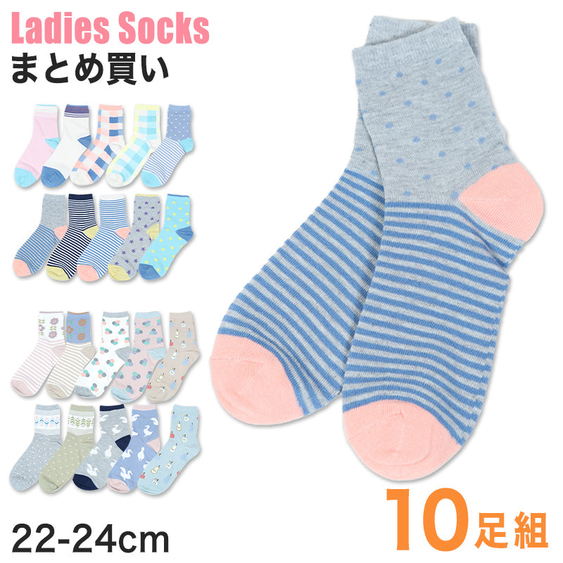 【 お得 】 婦人綿混 ショートソックス 10足組 22-24cm (レディース ショート丈 綿混 靴下 くつ下 くつした ) (在庫限り)