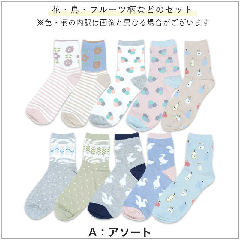 【 お得 】 婦人綿混 ショートソックス 10足組 22-24cm (レディース ショート丈 綿混 靴下 くつ下 くつした ) (在庫限り)