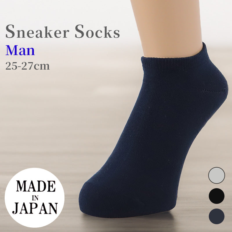 【 お得 】 スニーカーソックス 日本製 メンズ 25-27cm スニーカー ショート 男性用 靴下 くつ下 くるぶしソックス 無地 シンプ
