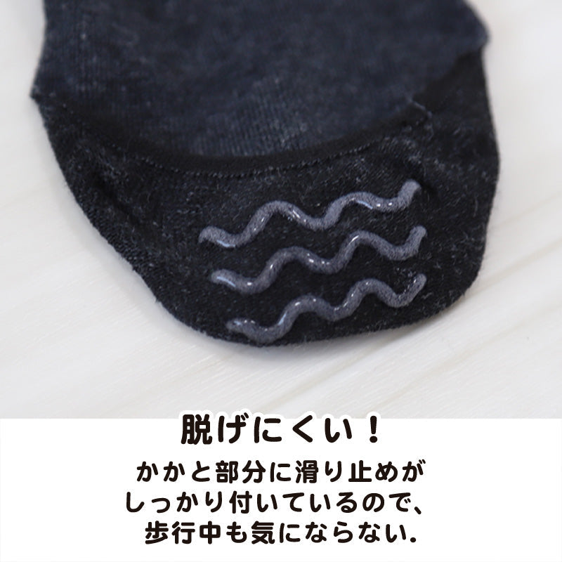 脱げにくいフットカバー 浅履きタイプ 5足組 23-25cm (綿混 浅履き 靴下 フットカバー チャコール ブラック 5足組) (在庫限り)