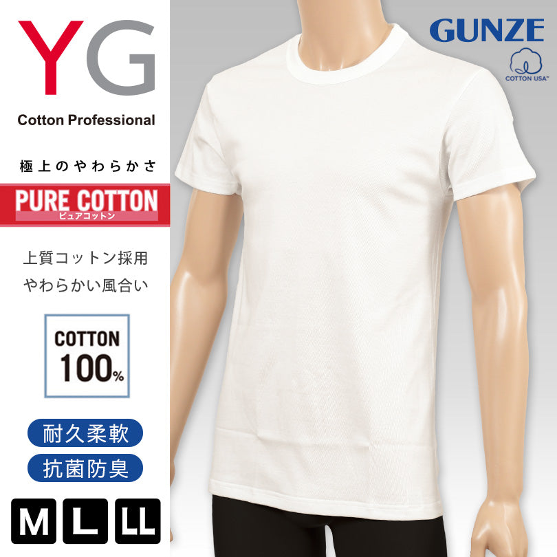 グンゼ YG Tシャツ メンズ半袖シャツ tシャツ 綿100% M~LL (男性 紳士 下着 肌着 インナー 半袖 抗菌 防臭 M L LL 白 クルーネック 丸首) (在庫限り)