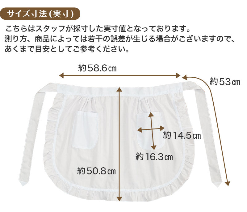 前掛け エプロン フリル 白 フリーサイズ (裾丸型) (キッチン) (取寄せ)