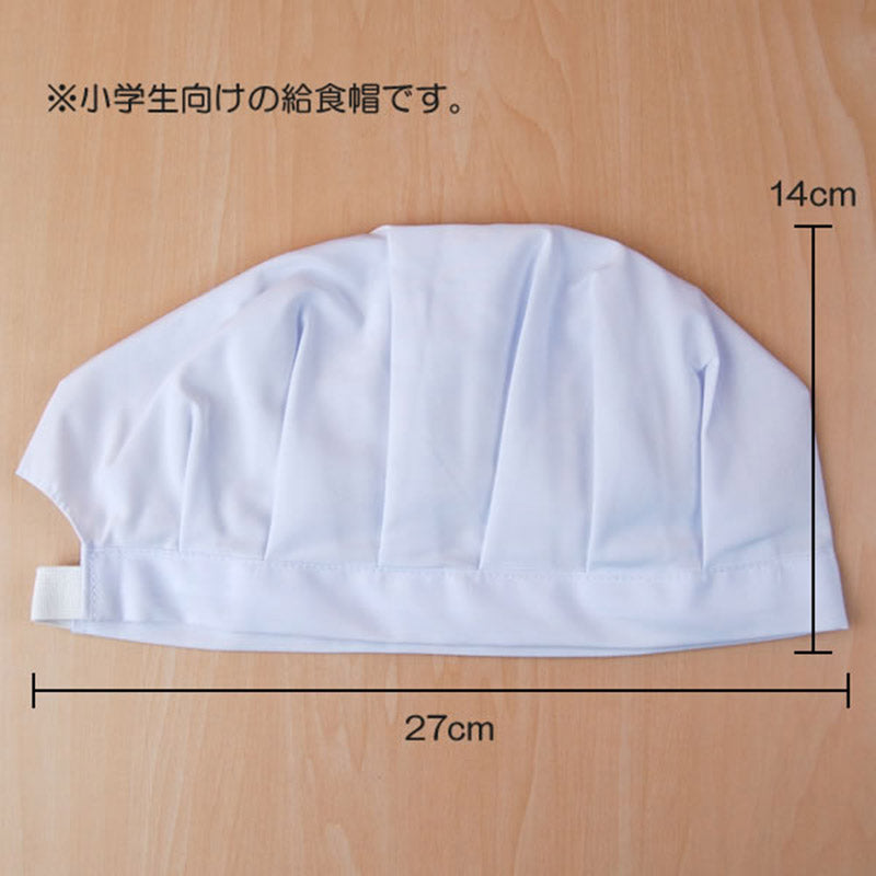子供用給食帽 小学生 小学校 白衣 27cm×14cm (給食 給食帽子 キッズ ジュニア 小学校低学年 小学校高学年) (キッチン) (在庫限り)