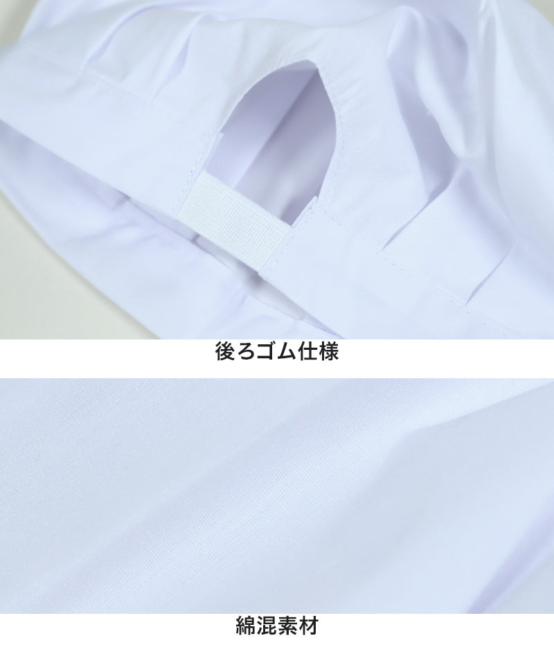 子供用給食帽 小学生 小学校 白衣 27cm×14cm (給食 給食帽子 キッズ ジュニア 小学校低学年 小学校高学年) (キッチン) (在庫限り)