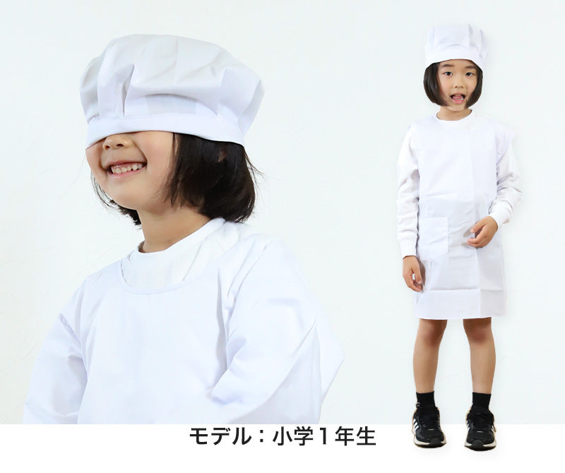 子供用給食帽 小学生 小学校 白衣 27cm×14cm (給食 給食帽子 キッズ ジュニア 小学校低学年 小学校高学年) (キッチン) (在庫限り)