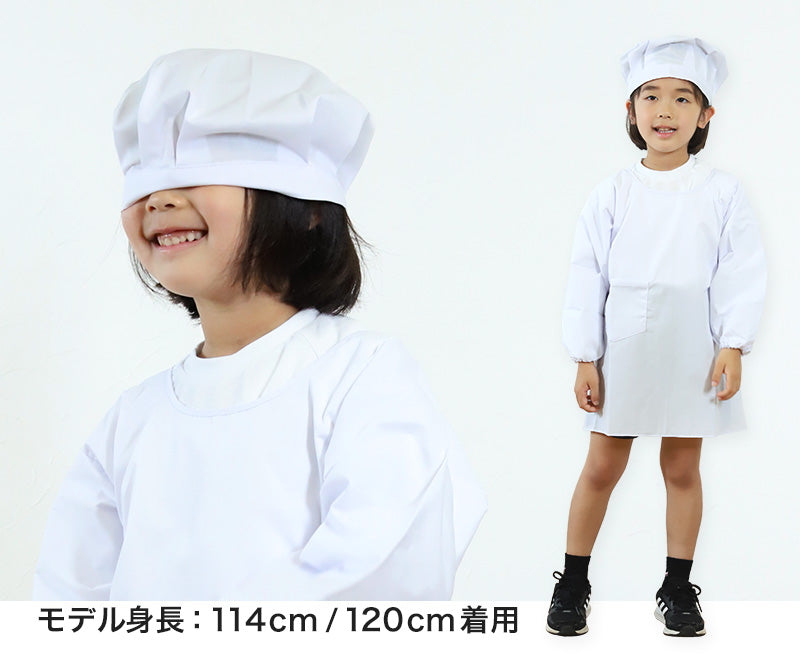 白衣 子供用 給食 かっぽう着 袖ありエプロン 120cm～160cm (子供 給食白衣 小学生 給食衣 キッズ 学校 120 130 140 150  学校給食 かっぽうぎ 割烹着 配膳) (キッチン) (取寄せ)