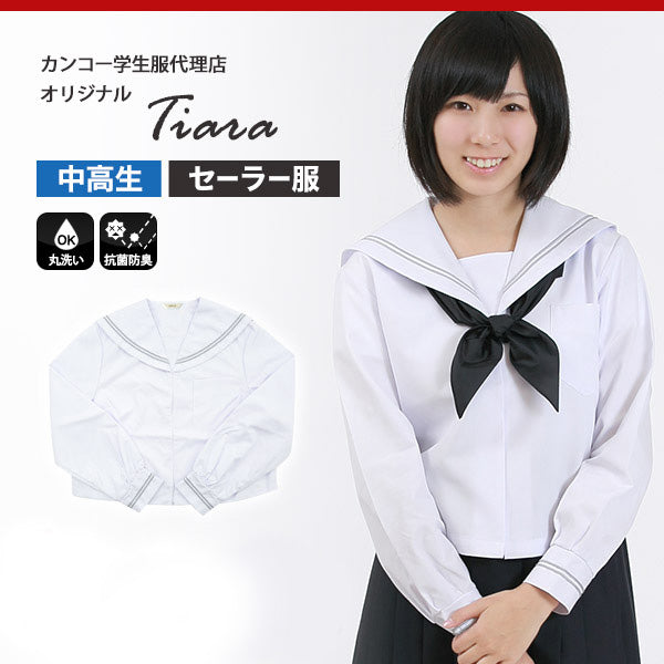 Tiara グレー2本ライン女子夏用長袖セーラー服 150cmA～180cmA (夏服 制服 学生服 長袖 白 中学校 中学生 高校生) ( –  すててこねっと本店