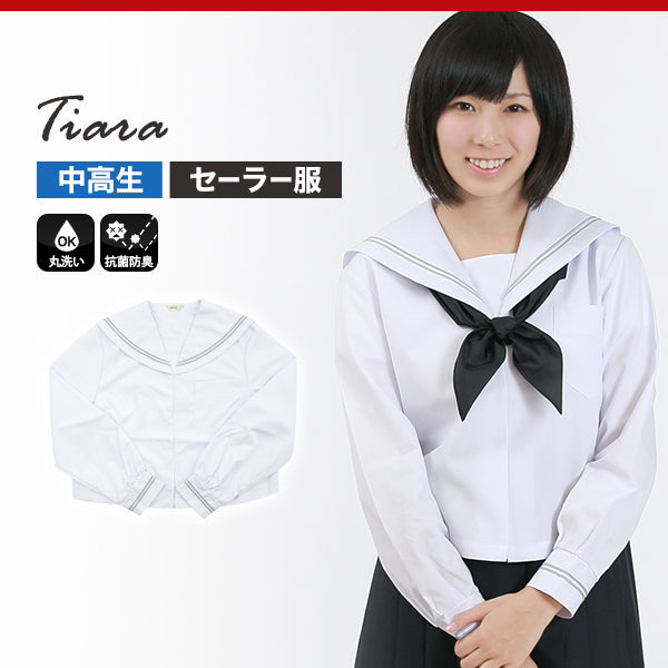 Tiara セーラー服 夏用 長袖 制服 女子 グレー2本ライン 150cmA～180cmA 夏服 学生服 白 中学校 中学生 高校生 (送料無料) (取寄せ)