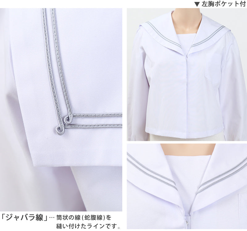 Tiara セーラー服 夏用 長袖 制服 女子 グレー2本ライン 150cmA～180cmA 夏服 学生服 白 中学校 中学生 高校生 (送料無料) (取寄せ)