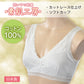 綿100% ブラジャー ノンワイヤー M～3L (下着 ハーフトップ 綿 ノンワイヤーブラ レディース インナー 大きいサイズ コットン ブラ)