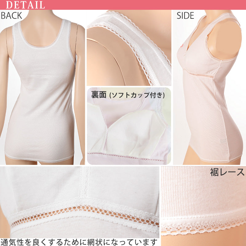 カップ付き タンクトップ 綿100% M～3L (下着 肌着 綿 レディース ノンワイヤー インナー ノンワイヤーブラ カップ付きインナー 締め付けない)
