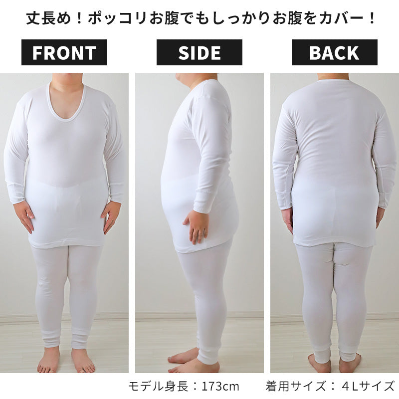 大きいサイズ 長袖 U首 クルーネック メンズ 綿100 3L～5L (吸湿発熱 コットン ビッグ ロング 大寸 白t 大きめ でかい ぽっちゃり 肥満 マッチョ 筋肉 体型カバー 3L 4L 5L)
