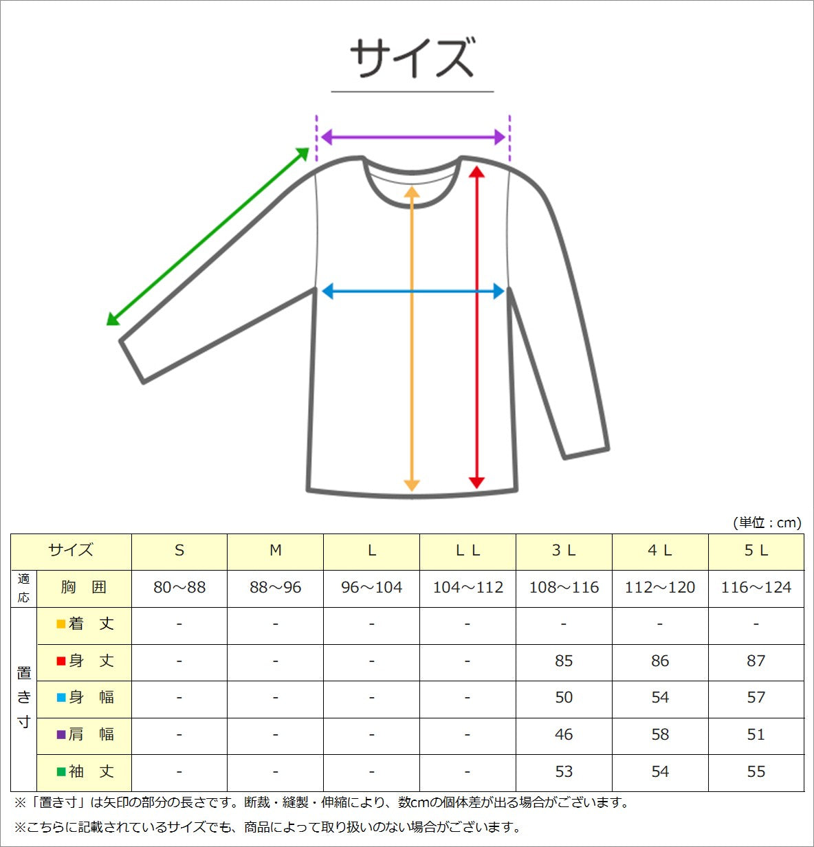 大きいサイズ 長袖 U首 クルーネック メンズ 綿100 3L～5L (吸湿発熱