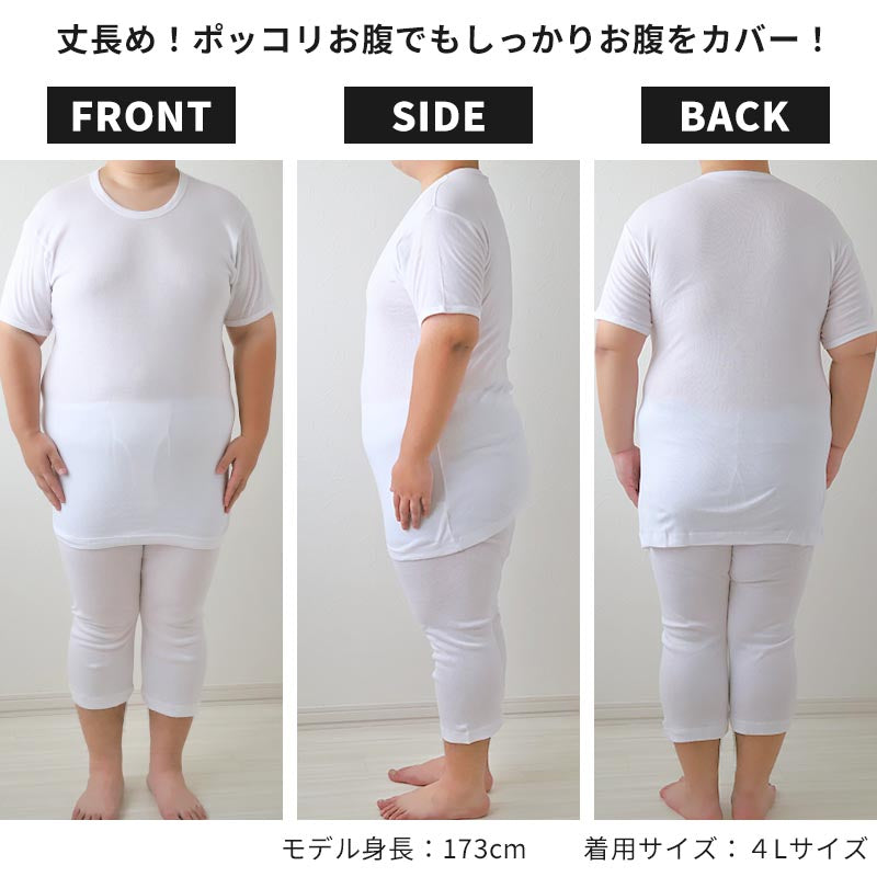 大きいサイズ 半袖 丸首 クルーネック メンズ 綿100 3L～5L (吸水速乾 コットン ビッグ ロング 大寸 白t 大きめ でかい ぽっこり 肥満 マッチョ 筋肉 体型カバー 3L 4L 5L)