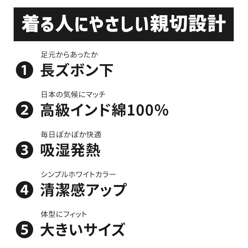 大きいサイズ ズボン下 メンズ 綿100 3枚セット 3L 4L 5L 長ズボン 吸湿発熱 コットン ビッグ ロング 大寸 大きめ でかい ふくらはぎ ふともも 肥満 マッチョ 筋肉 体型カバー さるまた ステテコ ボトム ももひき むきむき むちむち