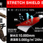 メンズ 防寒ジャケット ストレッチシールドシリーズ M～LL (防寒 防水 雨合羽 カッパ 紳士 男性 迷彩 無地 フード付き 作業着 雨具 蒸れない) (取寄せ)