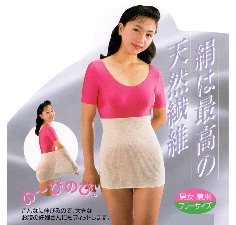 腹巻 男女兼用 はらまき ハラマキ メンズ レディース 絹サポート