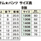 トンボ学生服 小学生半サムパンツ (130cmB～160cmB) (トンボ TOMBOW 丸洗いOK ハーフパンツ)  (在庫限り)