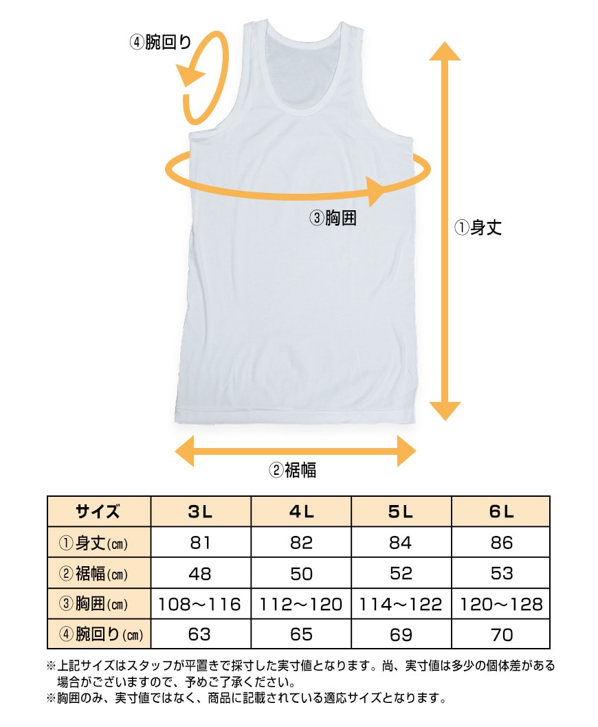 メンズ タンクトップ 販売 サイズ