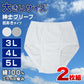 ブリーフ 綿100% 大きいサイズ 2枚組 3L 4L 5L 前あき メンズ 下着 コットン ゆったり 白 グレー 3l 4l 5l 肌着 ビッグサイズ ブリーフ パンツ 白 灰色 グレー