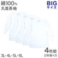 綿100％ 長袖 丸首 シャツ 4枚組 フライス 3L 4L 5L 6L メンズ 肌着 下着 アンダーウェア インナー 白シャツ 白 ホワイト 無地 大きいサイズ コットン 3l 4l 5l 6l