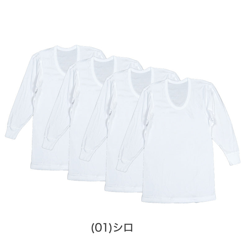 綿100％ 長袖 U首 メンズ 4枚組 3L 4L 5L 6L 肌着 トップス ビッグサイズ 下着 大きいサイズ 3l 4l 5l 6l 綿 コットン インナー シャツ 白 ホワイト