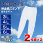 ズボン下 綿100% 大きいサイズ 4枚組 3L 4L 5L 6L メンズ 肌着 下着 ステテコ インナー コットン ビッグサイズ アンダーパンツ 前開き 下着 男性 白 無地 3l 4l 5l 6l