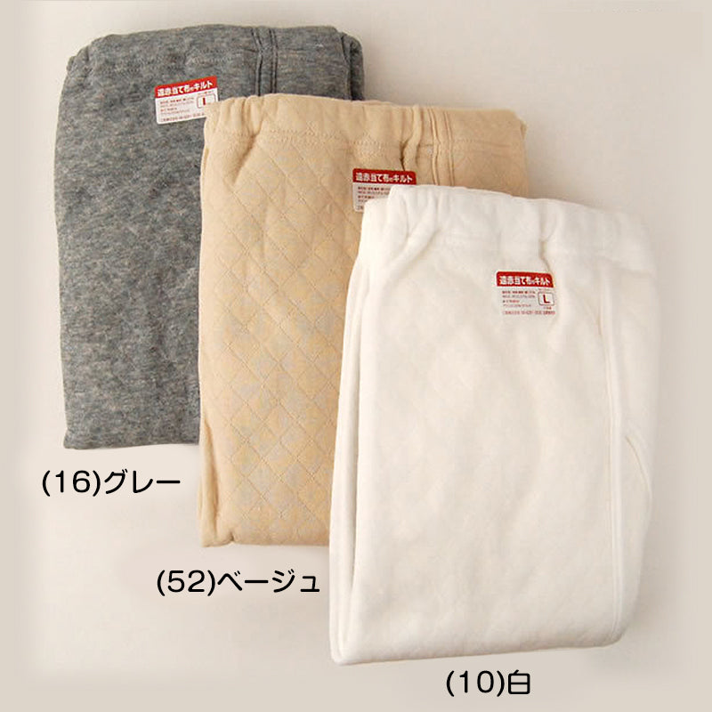 綿100% 長ズボン下 遠赤当て布付きニットキルト M～LL (ロングパンツ ももひき 股引 ズボン下 メンズ 男性 インナー パンツ M L LL)