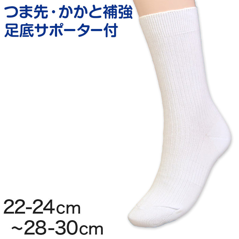 スクールソックス 無地 クルー丈(大きいサイズ) 26-28cm・28-30cm (白 黒 学生 リブソックス