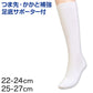 スクールソックス 靴下 白 ハイソックス 22-24cm・25-27cm (無地 通学 ソックス 中学生 女子 レディース) (子供靴下)