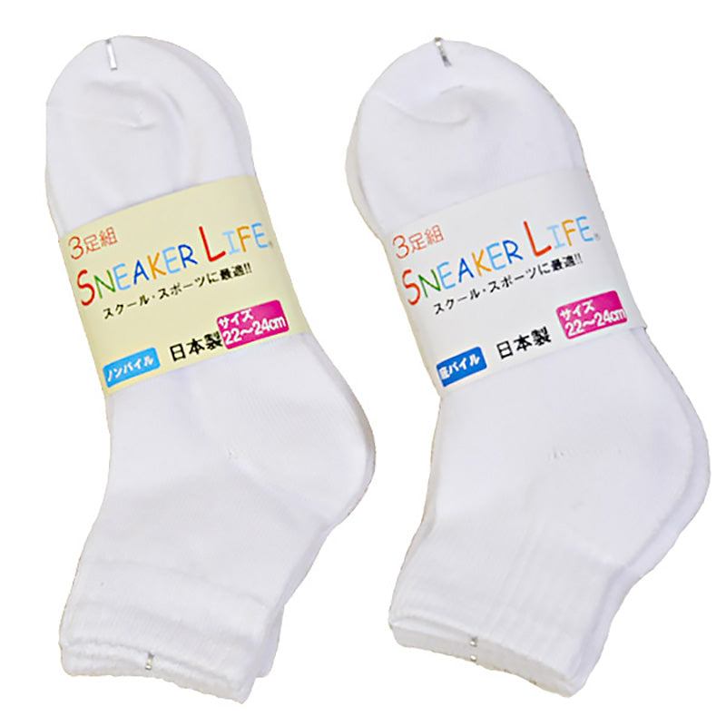靴下 白 くるぶし 平編み・底パイル 3足組 19-21cm～25-27cm (ソックス