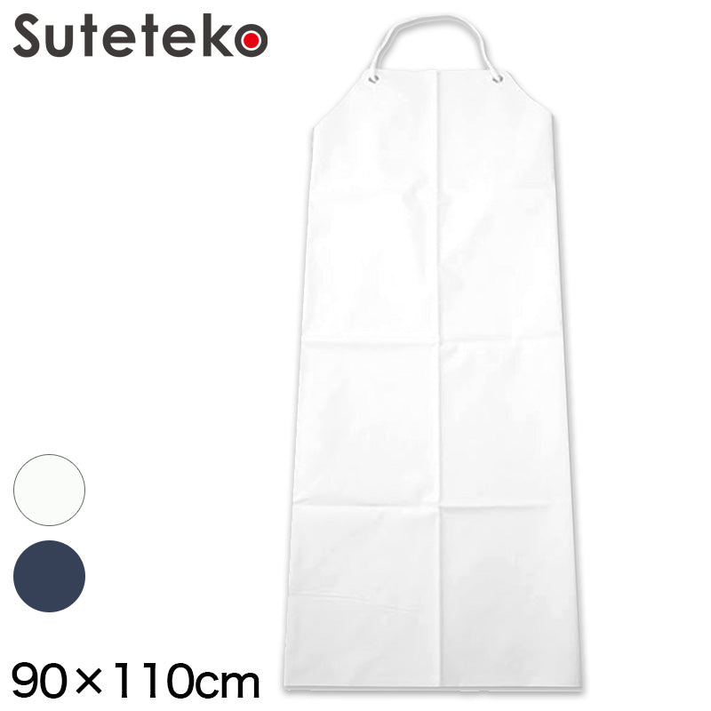 ビニール防水胸付き前掛け 90×110cm (防水 ビニール エプロン) (ワーキング) (取寄せ)