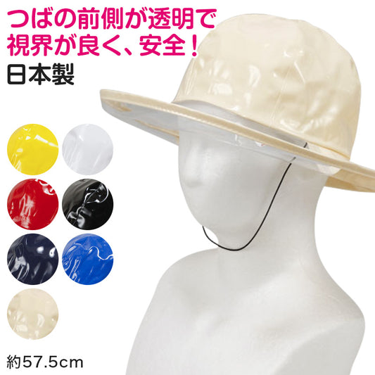 レインハット レディース あごゴム付き 約57.5cm 雨具 防水 帽子 ぼうし 女性 婦人 大人用 レインウェア 外仕事 雨 雪 日本製 (取寄せ)