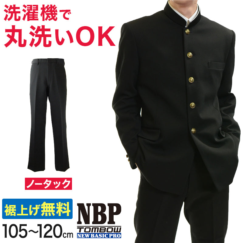 トンボ学生服 男子 ズボン ノータックスラックス  ウエスト105～120cm(大きいサイズ 105 110 115 120 黒 中学 高校 制服 NEWBASICPRO 裾上げ無料) (送料無料) (取寄せ)