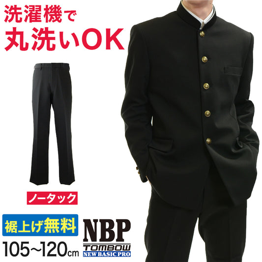 トンボ学生服 男子 ズボン ノータックスラックス  ウエスト105～120cm(大きいサイズ 105 110 115 120 黒 中学 高校 制服 NEWBASICPRO 裾上げ無料) (送料無料) (取寄せ)