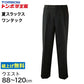 福井トンボ 男子 夏用ズボン ワンタックスラックス ウエスト88cm～120cm (88 92 96 100 105 110 115 120 黒 中学 高校 制服 裾上げ無料) (送料無料) (取寄せ)