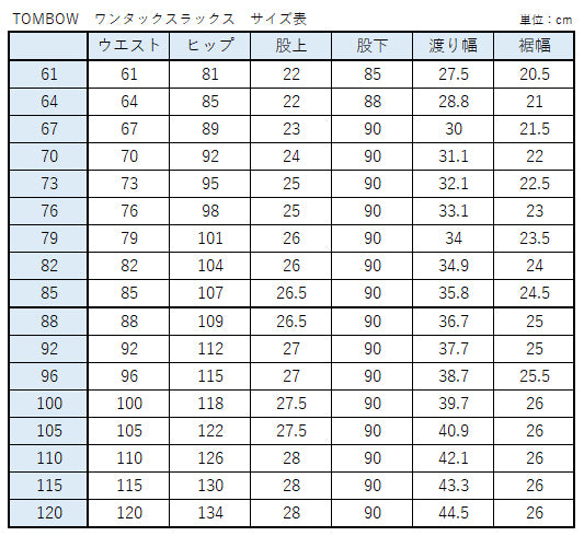 福井トンボ 男子 夏用ズボン ワンタックスラックス ウエスト88cm～120cm (88 92 96 100 105 110 115 120 黒 中学 高校 制服 裾上げ無料) (送料無料) (取寄せ)