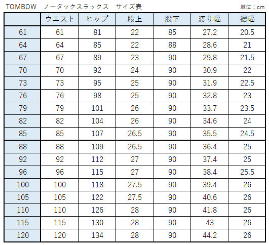 福井トンボ 男子 夏用ズボン ノータックスラックス ウエスト61cm～85cm (61 64 67 70 73 76 79 82 85 黒 中学 高校 制服 裾上げ無料) (送料無料) (取寄せ)