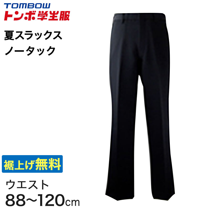 裾上げ無料 – すててこねっと本店