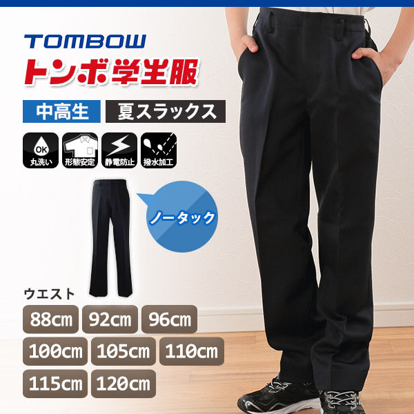 福井トンボ 男子 夏用ズボン ノータックスラックス ウエスト88cm～120cm (88 92 96 100 105 110 115 120 –  すててこねっと本店