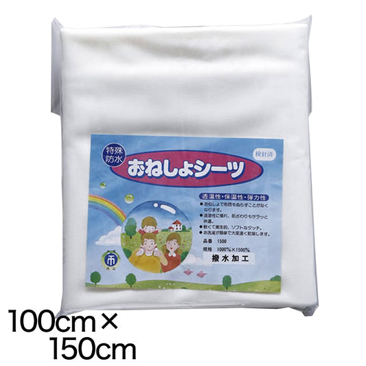 大人用 防水 撥水 おねしょシーツ 100cm×150cm (大人サイズ 防水 寝具) (介護用品) (在庫限り)