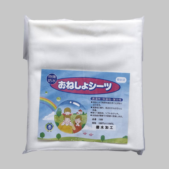 大人用 防水 撥水 おねしょシーツ 100cm×150cm (大人サイズ 防水 寝具) (介護用品) (在庫限り)