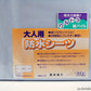 大人用防水大判シーツ 105cm×200cm (大人用 大判 防水 シーツ) (介護用品) (取寄せ)