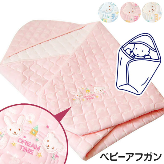 ベビーアフガン 85cm×85cm (赤ちゃん 寝具 おくるみ) (ベビー) (在庫限り)