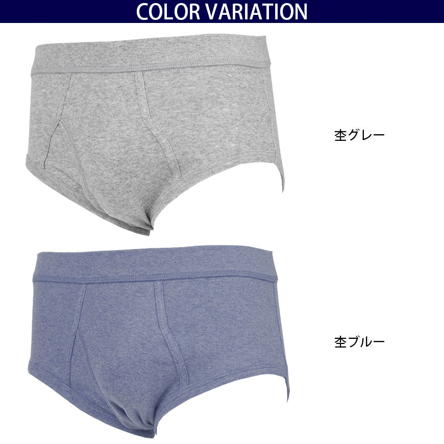 抗菌防臭加工 フライス天スパンブリーフ 2枚組×5セット M～LL (綿100% メンズ 男性 紳士 下着 肌着 インナー オールシーズン ベーシック) (在庫限り)